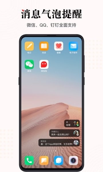 微泡泡 V6.5.13截图2
