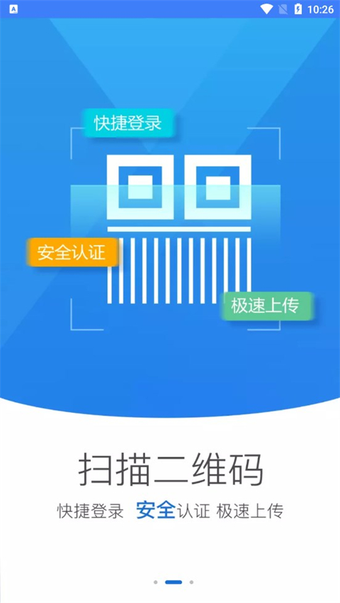 河南掌上登记app下载官方版 V2.2.50.0.0116 手机版截图1