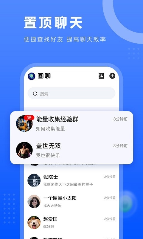 一个圈圈 V0.0.456截图2