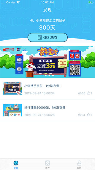 小依洗衣机app最新版 V6.5.0 安卓版截图1