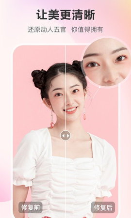 佐糖照片修复官方版 V2.1.4截图1