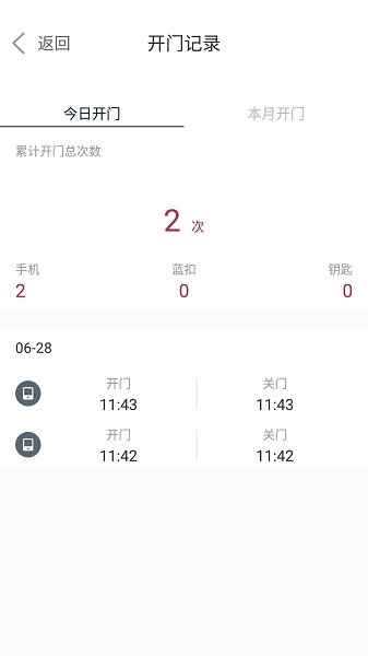 到家啦 V2.19.0截图1