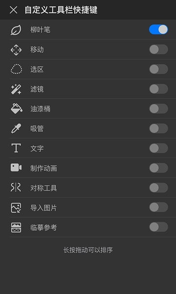 画世界Pro V3.2.0截图1