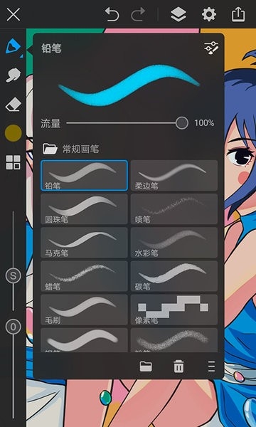 画世界Pro V3.2.0截图2