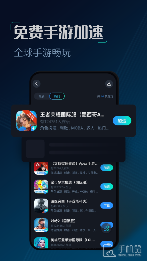 CC加速器 V3.3截图2
