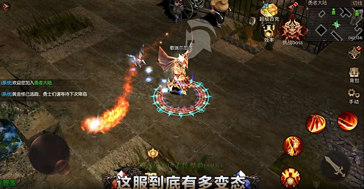 MU变态高爆版 V1.0.16截图1