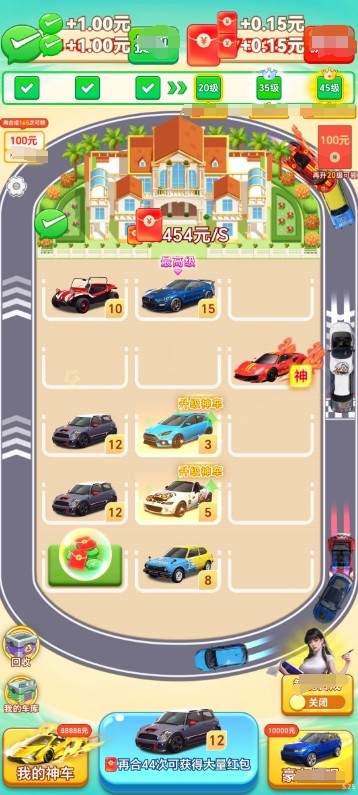 钱途光明 V V1.1.1截图2