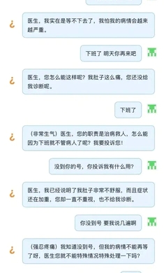 猜病游戏 V1.0截图2