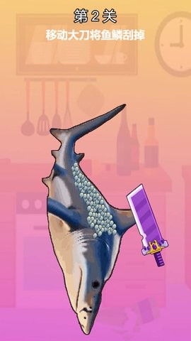 刮一刮鳞片解压 V1.0截图2