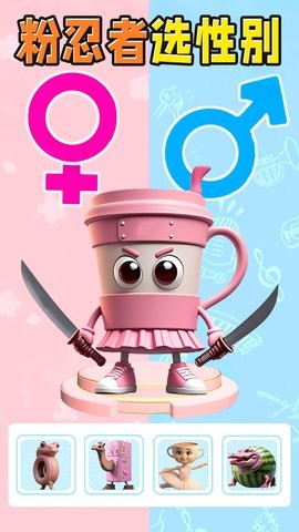 山海经选性别 V1.0截图1