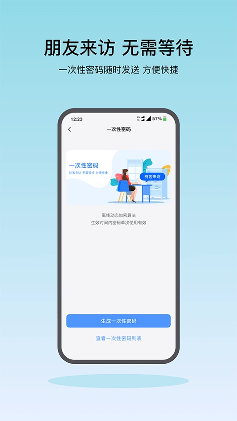 凯迪仕智能(Kaadas Smart) V5.7.38截图2