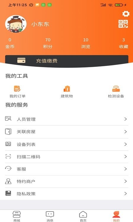 广为智联1.0.7 V1.0.7截图1