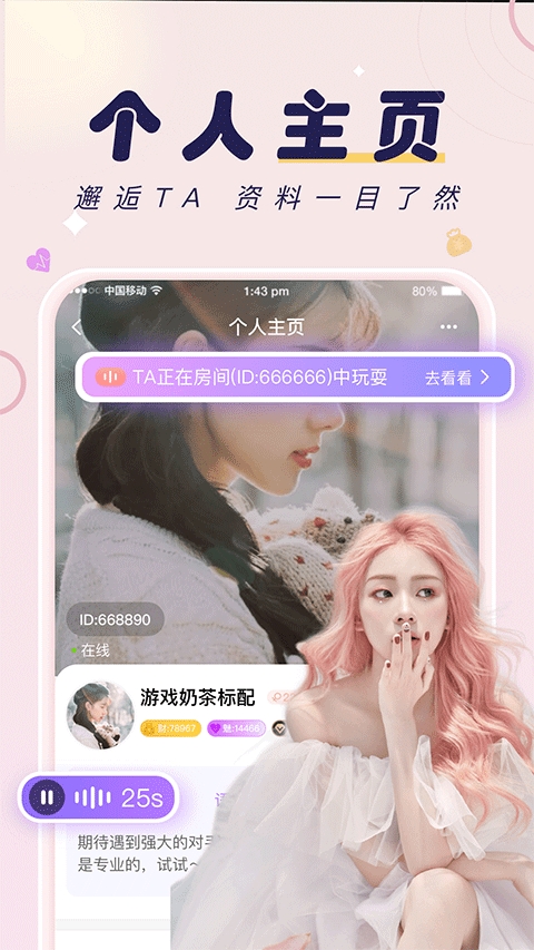 友玩陪玩 V3.3.3截图2