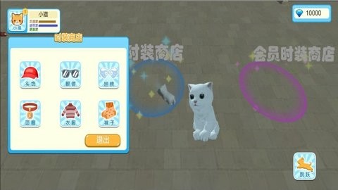 动物王国养成 V4.6.18截图2