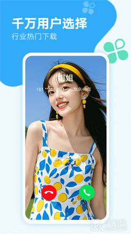 来电秀秀 V1.0.00.410截图2