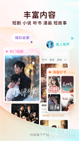 番茄免费小说 V6.7.7.32截图1