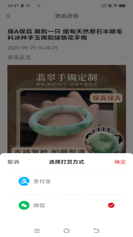 名智优选 V1.0.0截图1