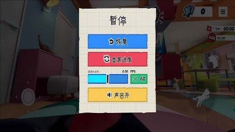 猫咪捣蛋鬼 V1.0.0截图1