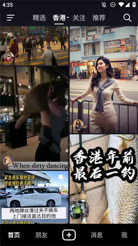 抖音香港版本 V34.0.0 最新版截图2