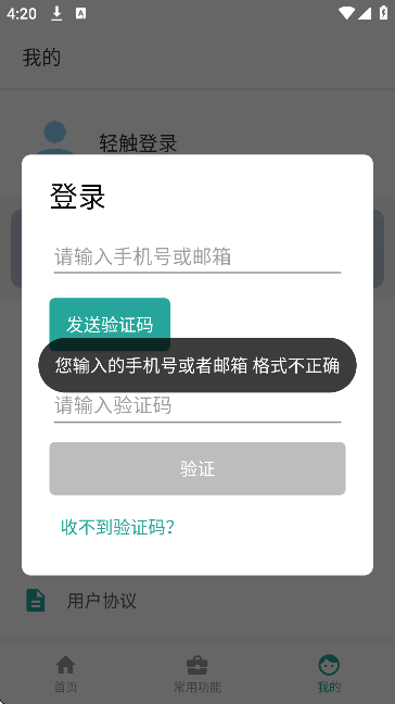 微秘相册app手机版下载 V2.8.3(001) 安卓版截图1