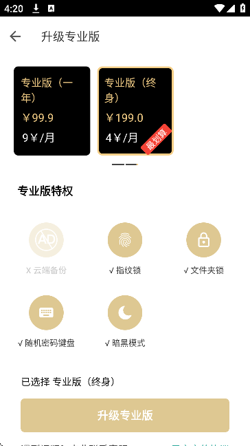 微秘相册app手机版下载 V2.8.3(001) 安卓版截图2