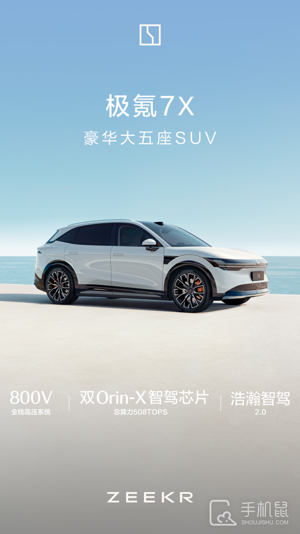 极氪 V4.9.9截图1