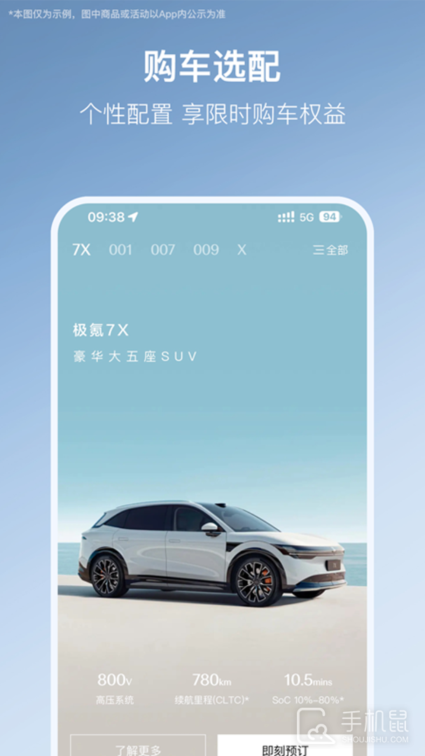 极氪 V4.9.9截图2