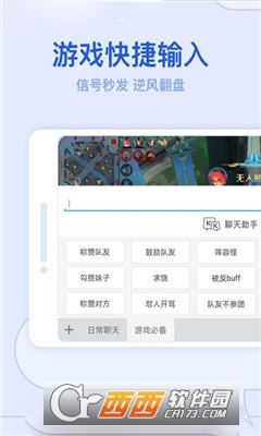 KK键盘app安卓版 V2.2.5.9530截图1