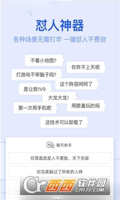 KK键盘app安卓版 V2.2.5.9530截图2