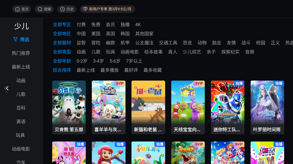 CIBN酷喵T V13.0.1.3 电视版截图1
