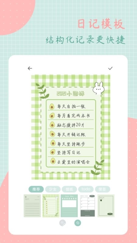 罐头日记 V2.9.9截图2