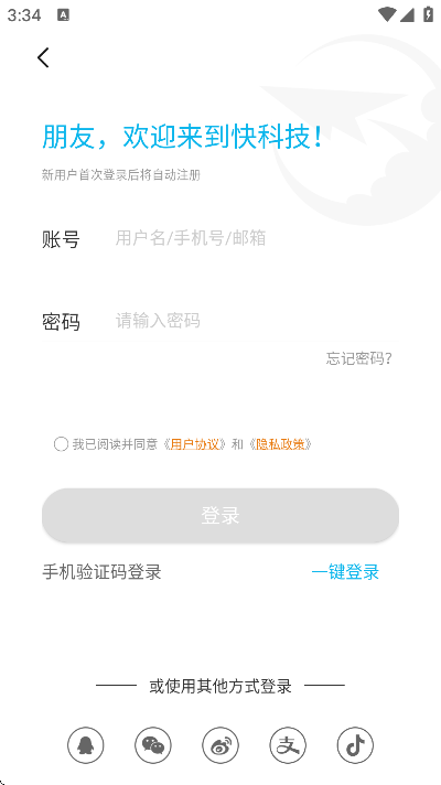 快科技软件下载官方正版 V5.4.6 免费版截图2
