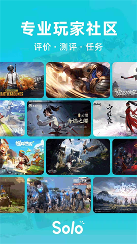 Solo V3.5.1截图1