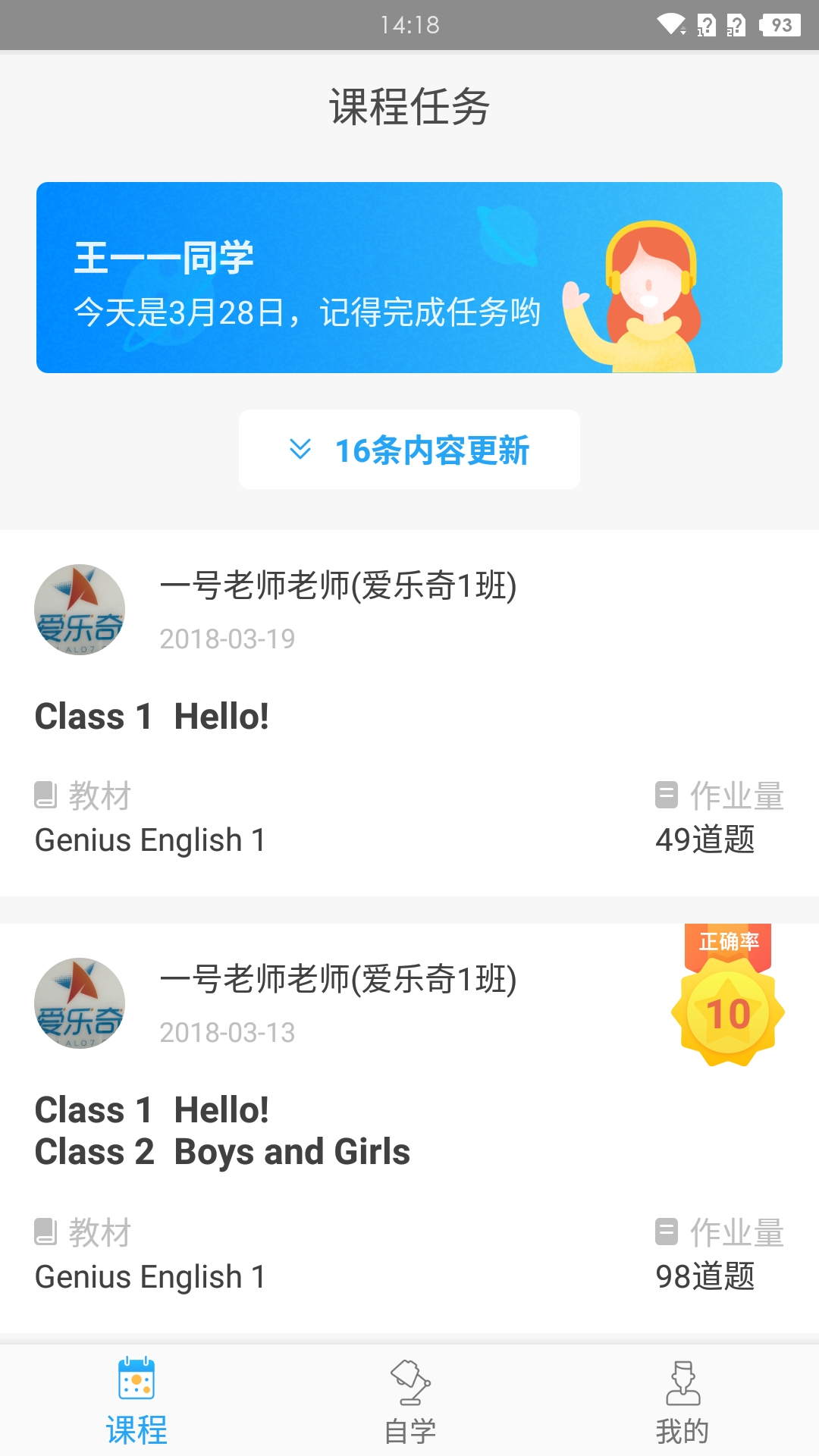 爱乐奇 V2.60.0截图1