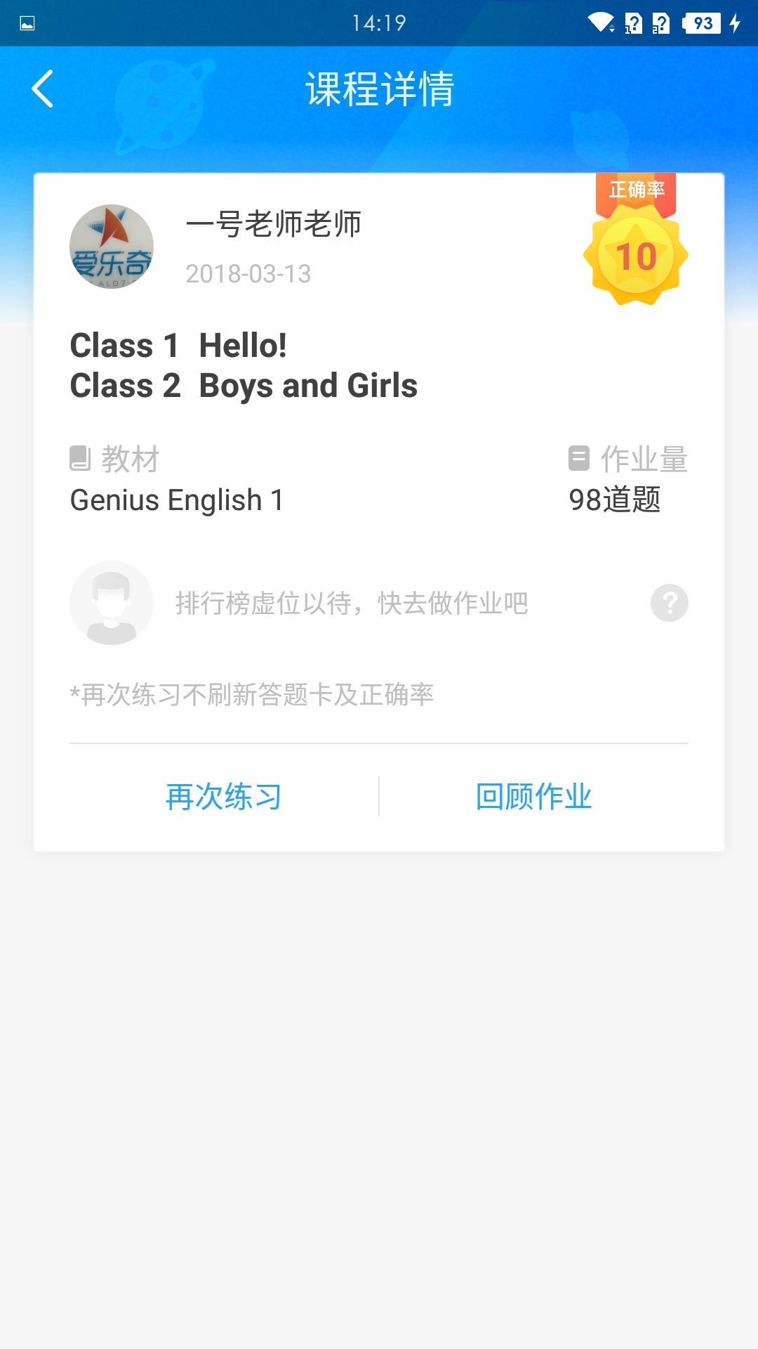 爱乐奇 V2.60.0截图2