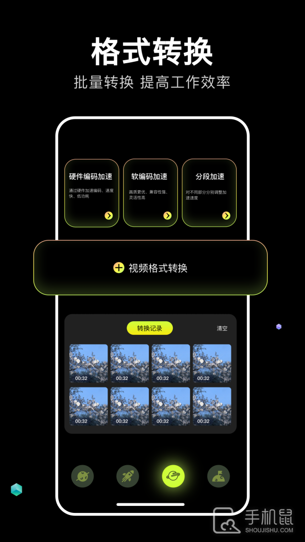 四虎影音 V1.3截图1