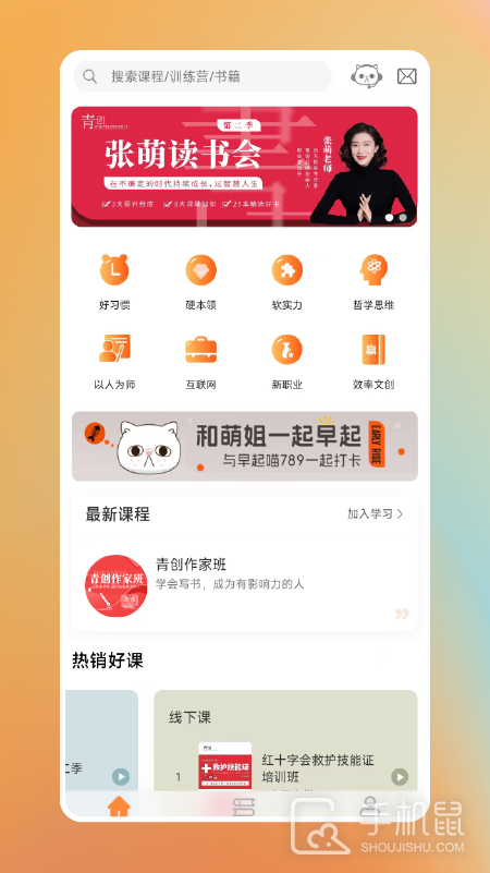 青创繁星 V1.6.8截图1