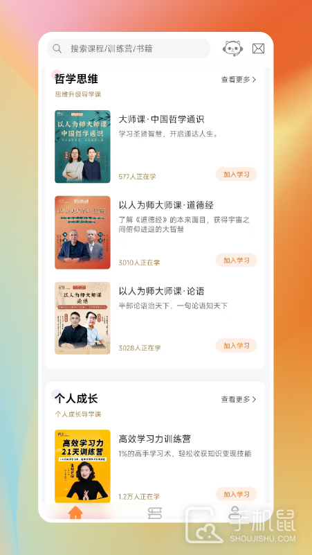 青创繁星 V1.6.8截图2