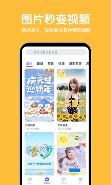 相册精灵 V2.4.4截图2