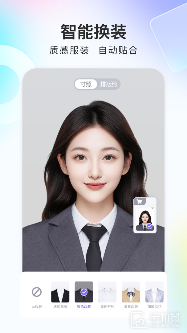 美图证件照 V1.4.2截图1