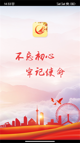 天津老干部 V2.3.0截图1