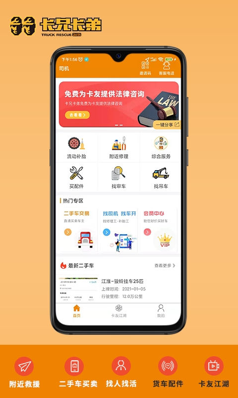 卡兄卡弟 V6.8.42截图1