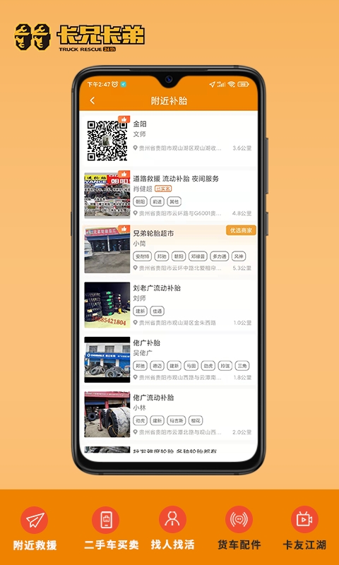 卡兄卡弟 V6.8.42截图2
