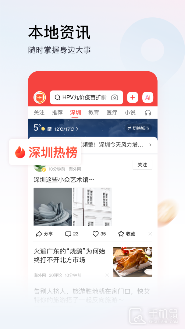 头条搜索极速版 V12.6.0.0截图2