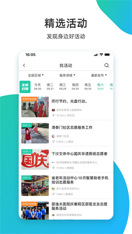 志愿汇APP V5.7.0截图1