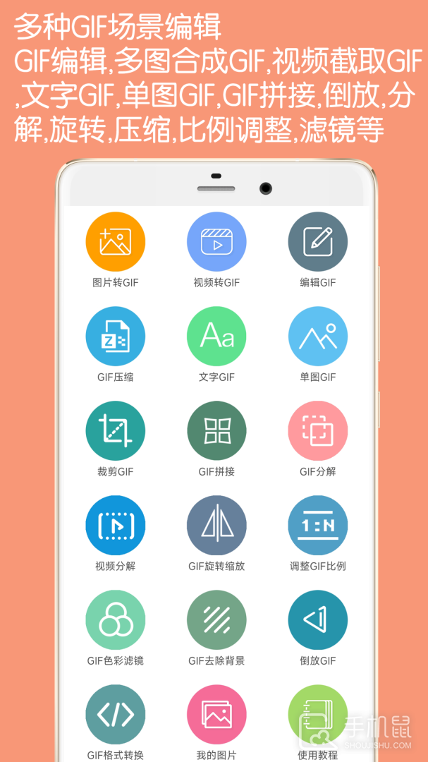 GIF动图制作 V5.7.0截图1
