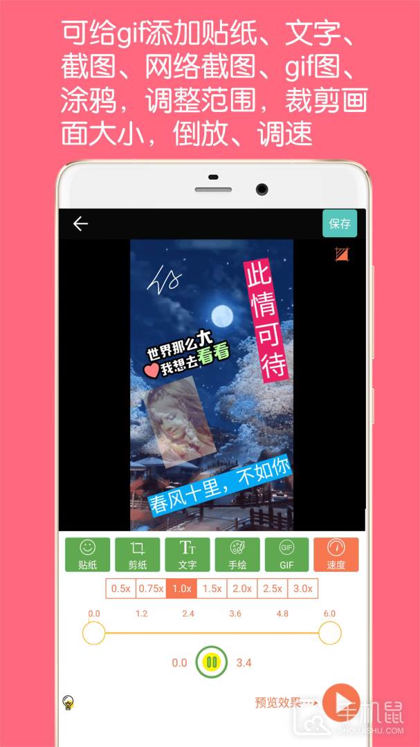 GIF动图制作 V5.7.0截图2