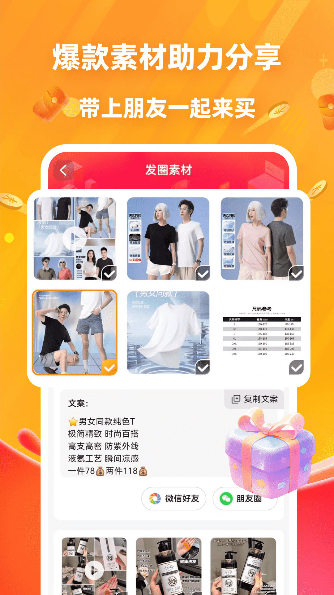 名拼智购 V1.1.15截图1