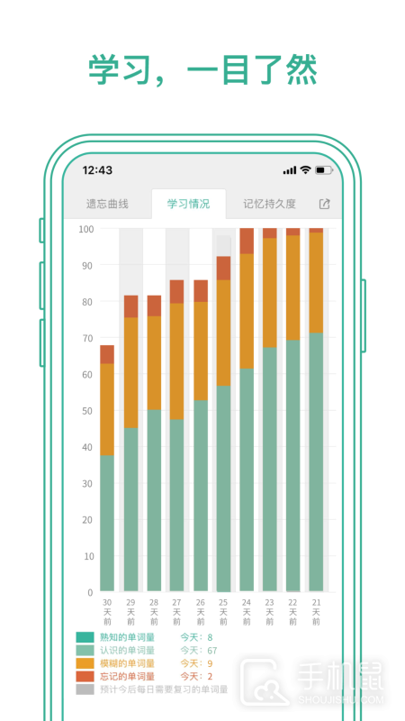 墨墨背单词 V5.5.10截图2
