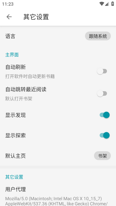 群星小说 V2.2.0截图1
